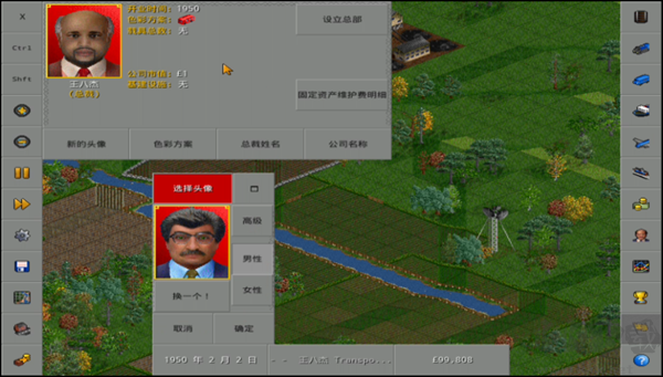 运输大亨下载_OpenTTD(运输大亨)v14.1手机app下载
