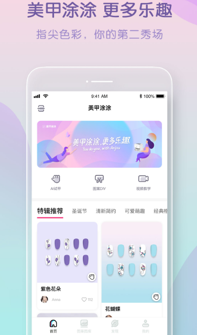 上门美甲app有哪些 可上门美甲的软件合集