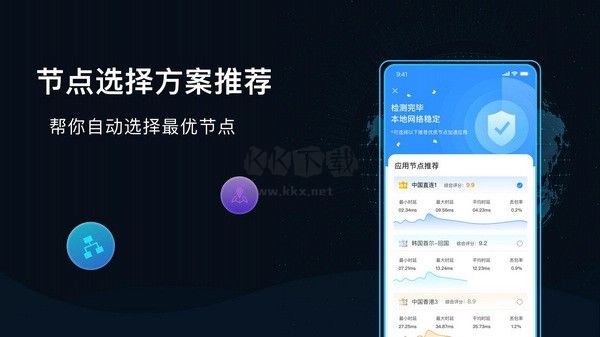 会go加速免费版下载_GoLink加速器免费版v3.5.4手机app下载