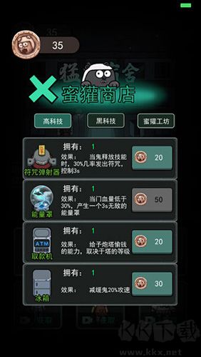 躺平发育正常版下载_躺平发育手游v2.5.9安卓版免费下载