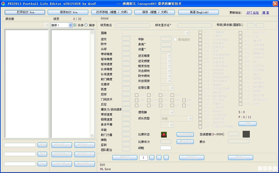 实况足球2012注册表 **《实况足球2012》注册表问题及游戏特色解析**