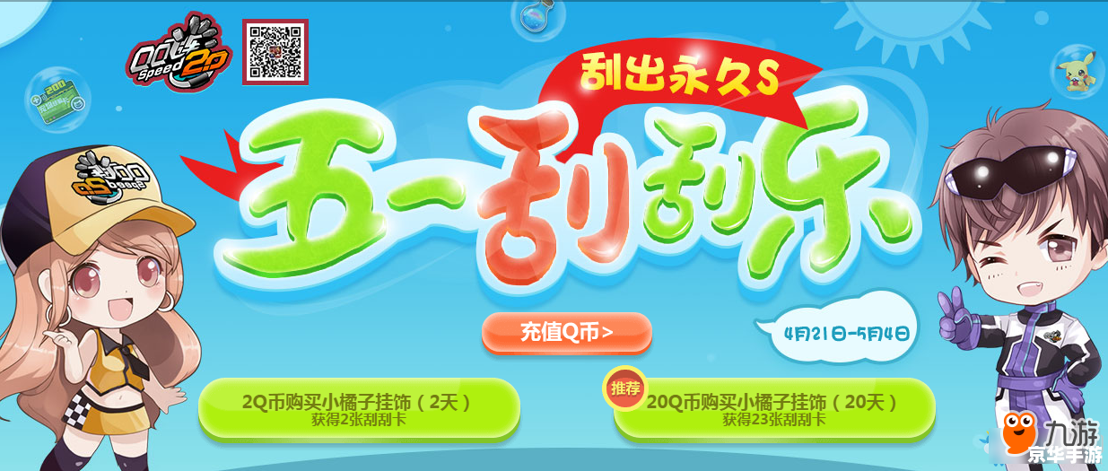 qq飞车考拉公主 QQ飞车：考拉公主的挑战