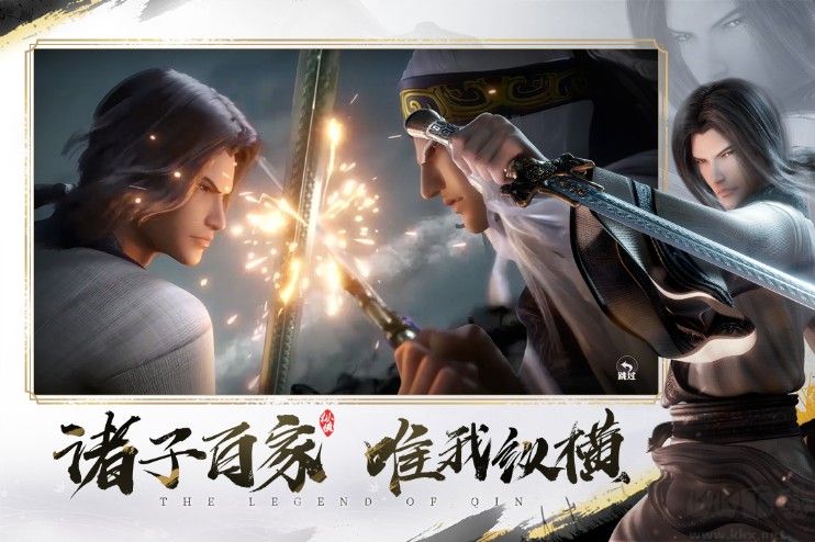 秦时明月之诸子百家下载_秦时明月之诸子百家v7.5.1安卓官方版推荐下载
