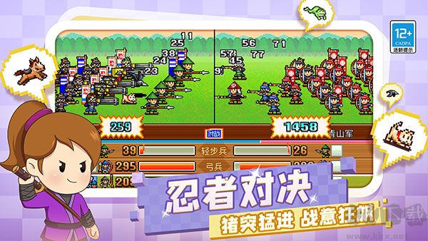 合战忍者村物语下载_合战忍者村物语最新版v1.0.7下载