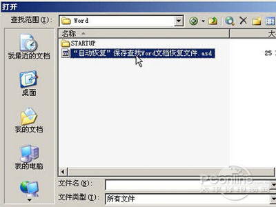 asd是什么?asd怎么打开?_asd 文件