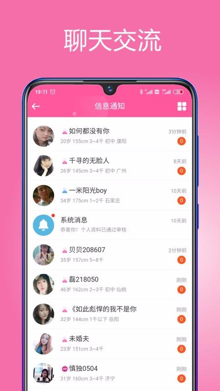 等你网下载_等你网v7.0.5软件下载