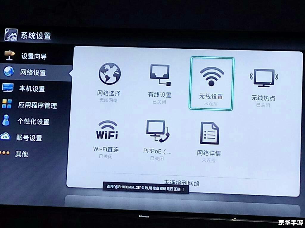 tv365网络电视怎么安装