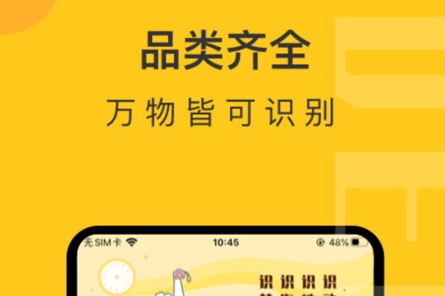 什么软件可以看图识别地点?可以识别地点的app排行榜