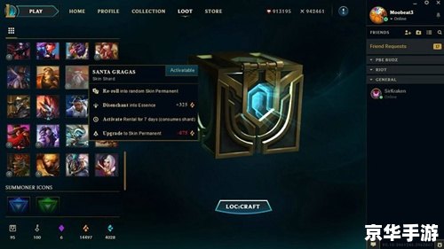 lol怎么加战队 建议:《LOL玩家必看:如何加入战队并提升战队实力》