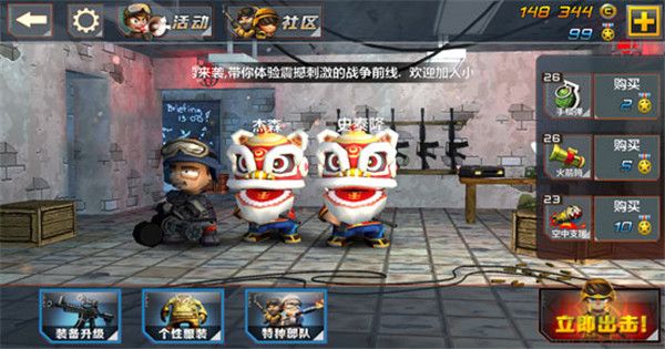 小小部队2下载_小小部队2v6.1免费app下载