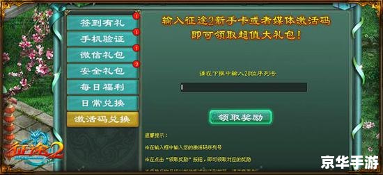 建议：《征途2s新手卡悉数登场：新手必备攻略与福利解析》