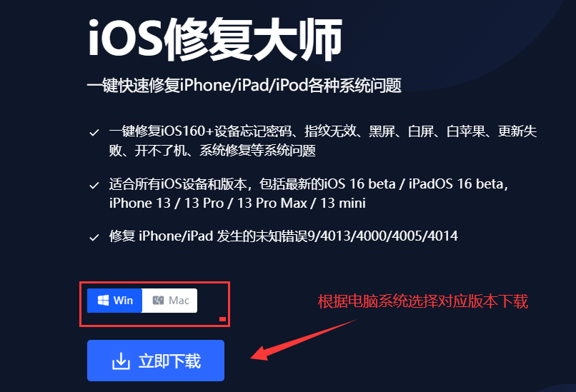 苹果 iPad mini (A1432)刷机升级IOS 17.1教程,提升手机续航