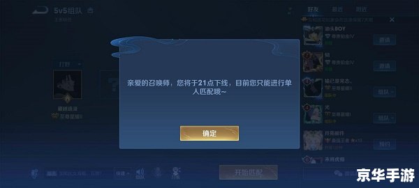 梦三国防沉迷系统：保护未成年玩家的权益与未来