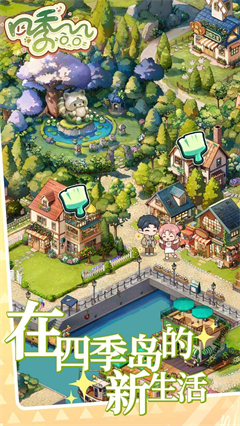 四季合合下载_四季合合游戏正版v1.1.0手机app下载