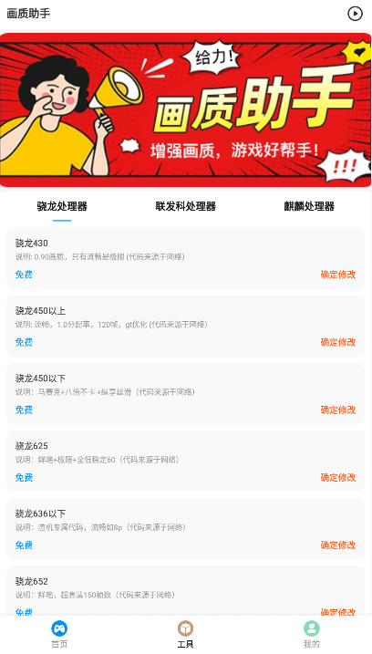 极速cn画质下载_极速cn画质助手免root版v1.0.4免费下载