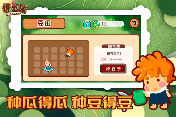 熊出没之森林保卫战下载_熊出没之森林保卫战破解版V1.0.0安卓破解版软件下载