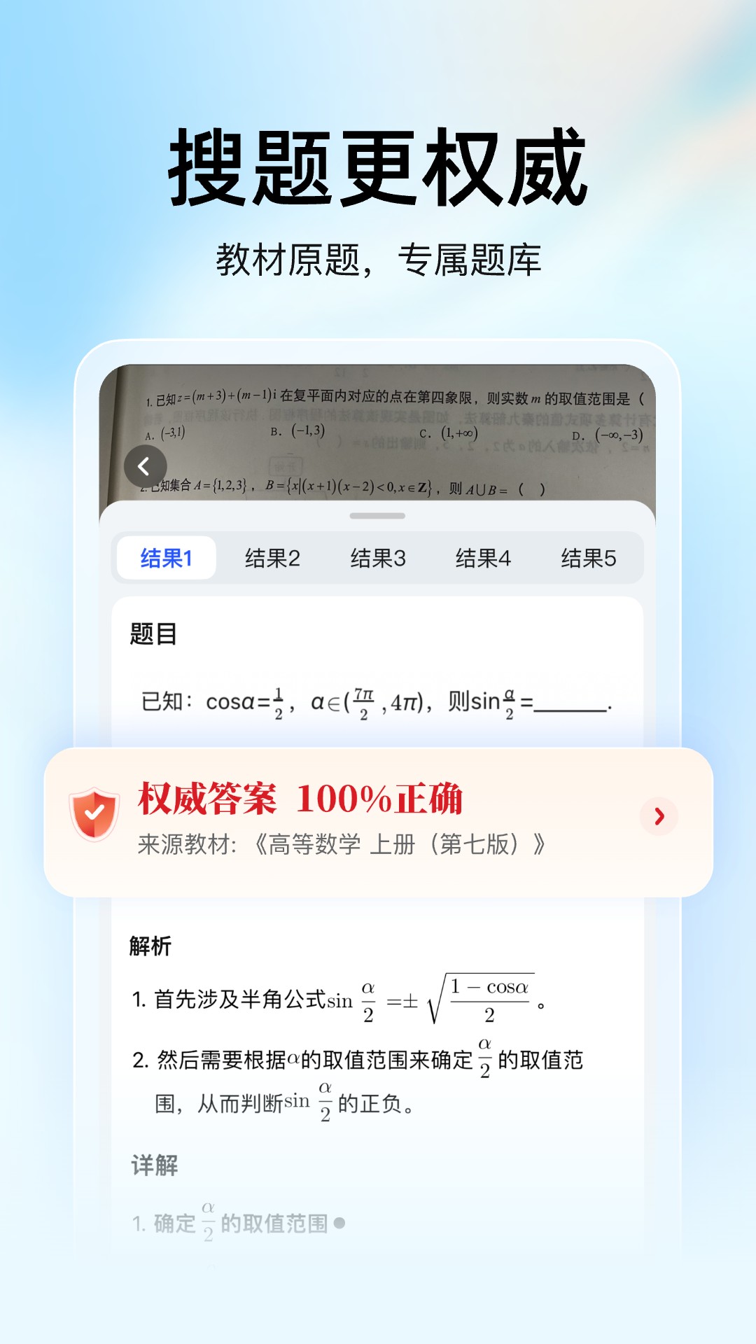 大学搜题酱下载_大学搜题酱v2.44.1免费app下载