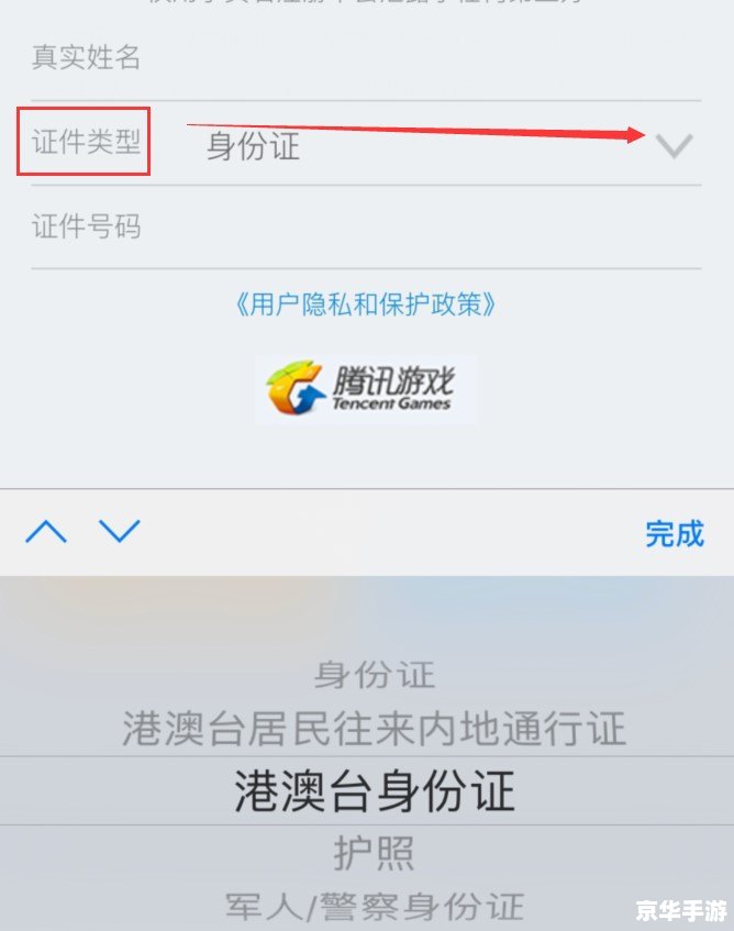 穿越火线实名注册：保障游戏安全与用户体验