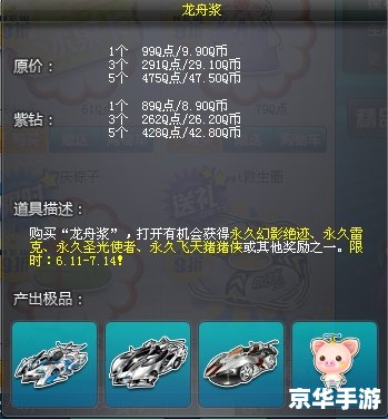 【QQ飞车车队更名卡】：个性化标识，赛场上的新风采