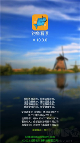 钓鱼看漂游戏下载_钓鱼看漂2024最新版v11.2手机版免费app下载