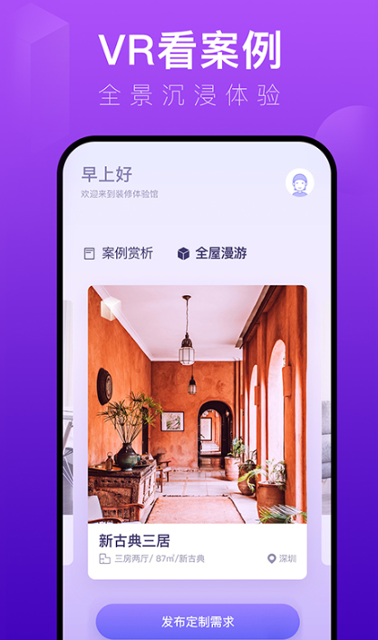自己做装修效果图APP推荐 装修设计软件哪个好用