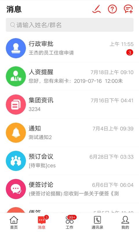 蒙泰软件免费下载_蒙泰办公系统v4.10.27免费下载