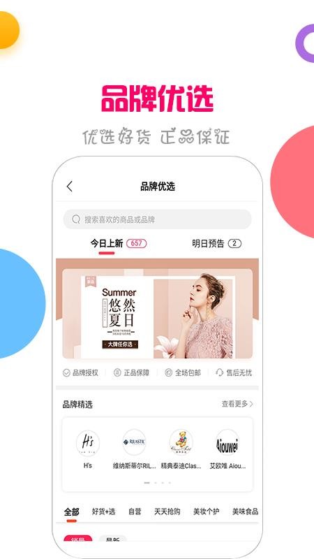 返100下载_返100v2.1.0免费下载