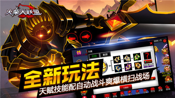 火柴人联盟内购免费版中文版下载_火柴人联盟内购破解版v1.8.3安卓版手机app下载