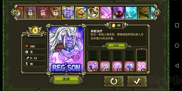 王国保卫战起源下载_王国保卫战起源(Origins)v6.2.00最新版手机app下载