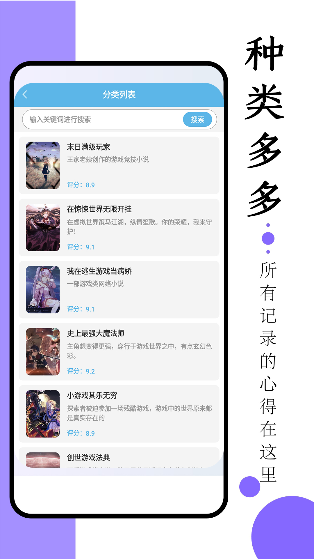 最全免费小说阅读软件推荐 免费小说阅读app大全