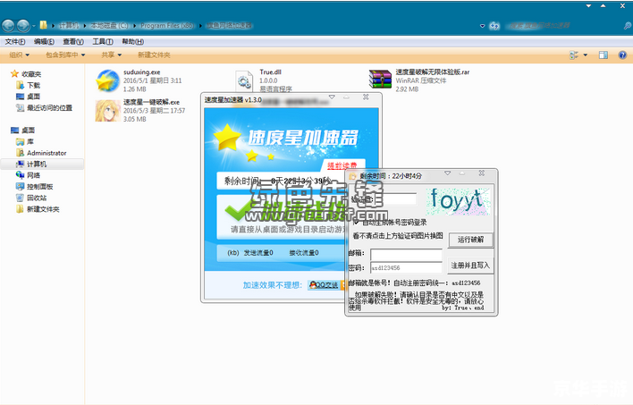 电信加速器 加速游戏，体验更流畅