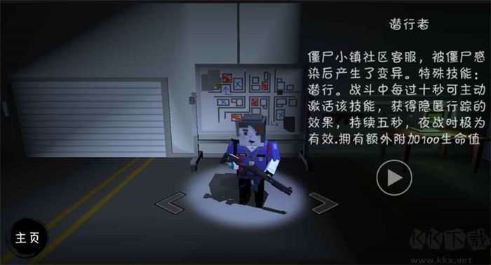僵尸小镇下载_僵尸小镇v4.4软件下载