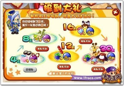 《洛克王国》大礼包攻略:解锁珍稀奖励与获取技巧