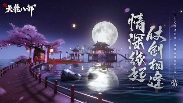 天龙八部怀旧版下载_新天龙八部怀旧服手机版安卓版v.1.95.2.2免费下载