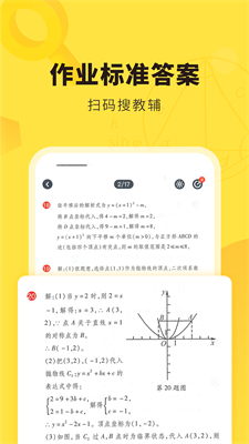 快对作业app下载_快对v6.35.0安卓版下载