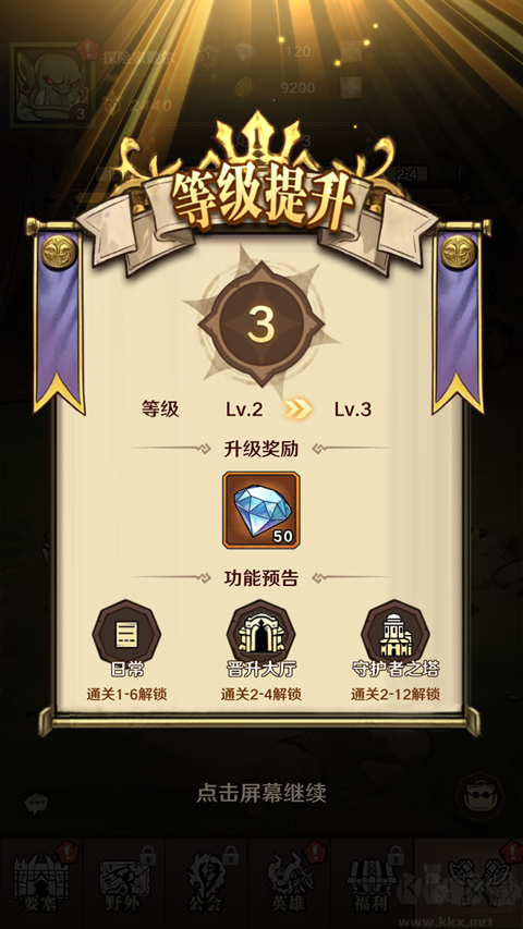 远征手游下载_远征传说手游v1.0.0软件下载