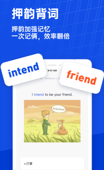 小学英语app排行榜前十名 哪些小学英语app资源多