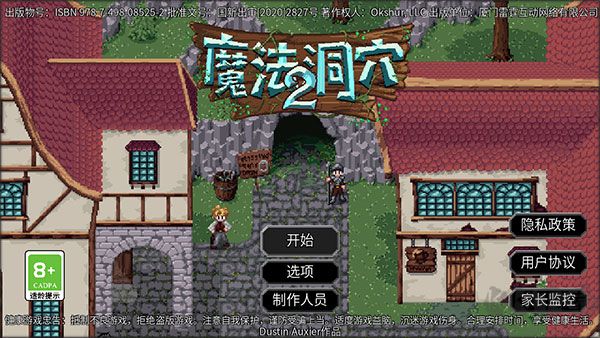 魔法洞穴2下载_魔法洞穴2手机版v3.37免费app下载