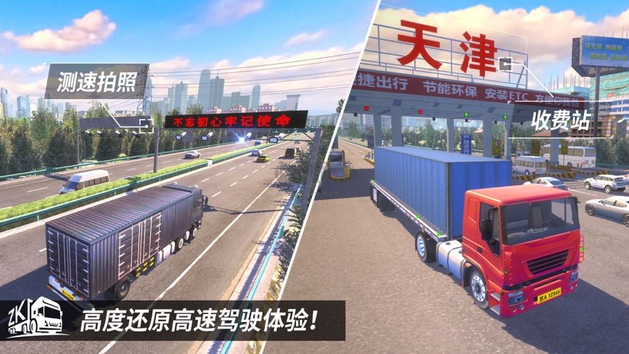 遨游中国手游下载_遨游中国2手机版v1.10.37安卓版下载