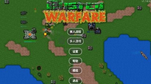战争指挥官下载_铁锈战争战争指挥官模组汉化版v1.14.h3下载