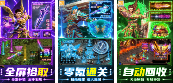 耐玩的0氪传奇手游有哪些 2025受欢迎的零氪金传奇手游排名