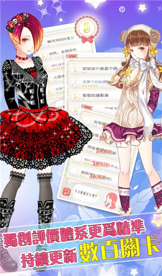 暖暖的换装物语无限金币下载_暖暖的换装物语破解版v4.1安卓版手机app下载