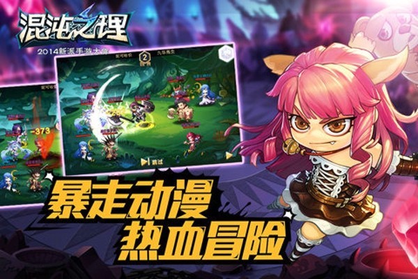 混沌之理下载_混沌之理v0.8.1.9675软件下载