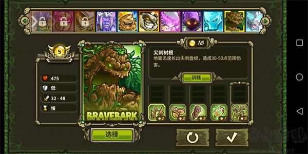 王国保卫战起源(Origins)