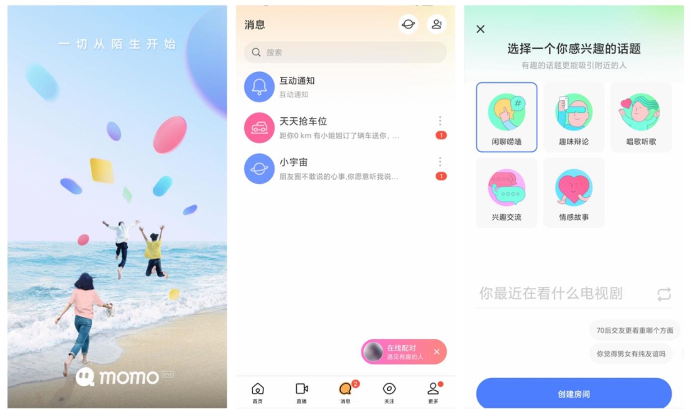 什么恋爱软件是免费的2022?可以进行交友的软件有哪些