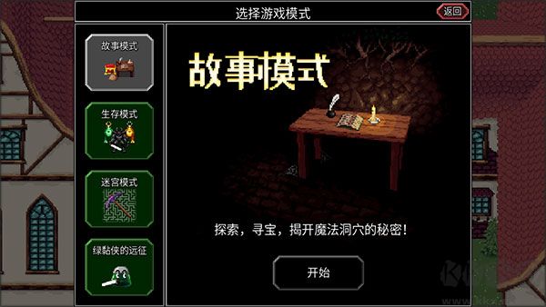 魔法洞穴2下载_魔法洞穴2手机版v3.37免费app下载
