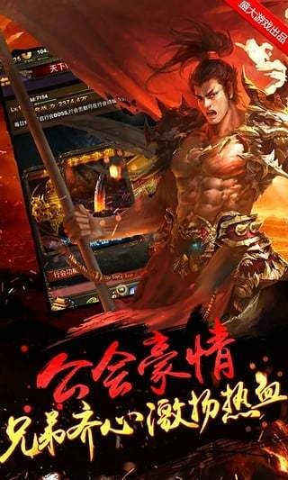 暴风传世下载_暴风传世安卓版v1.1.0手机app下载
