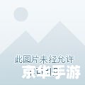 【QQ三国军团资材深度解析】