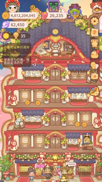乌冬的旅店下载_乌冬的旅店最新版v9.13.1安卓版下载