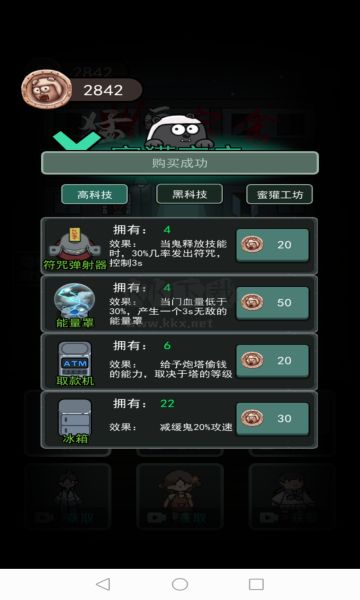 猛鬼宿舍加强版下载无限金币下载_猛鬼宿舍加强版无限金币版v1.0.3下载